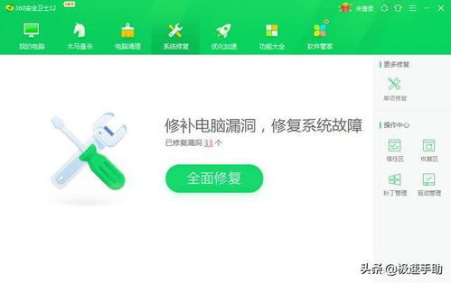 火絨安全與360軟件對比 哪個更適合您的電腦？